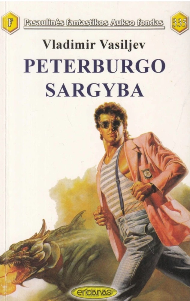 Peterburgo sargyba (PFAF 335)
