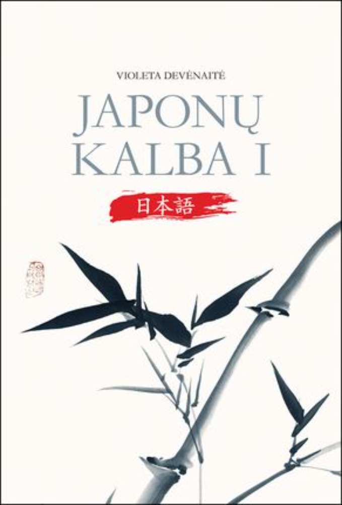 Japonų kalba I : N5/A1+