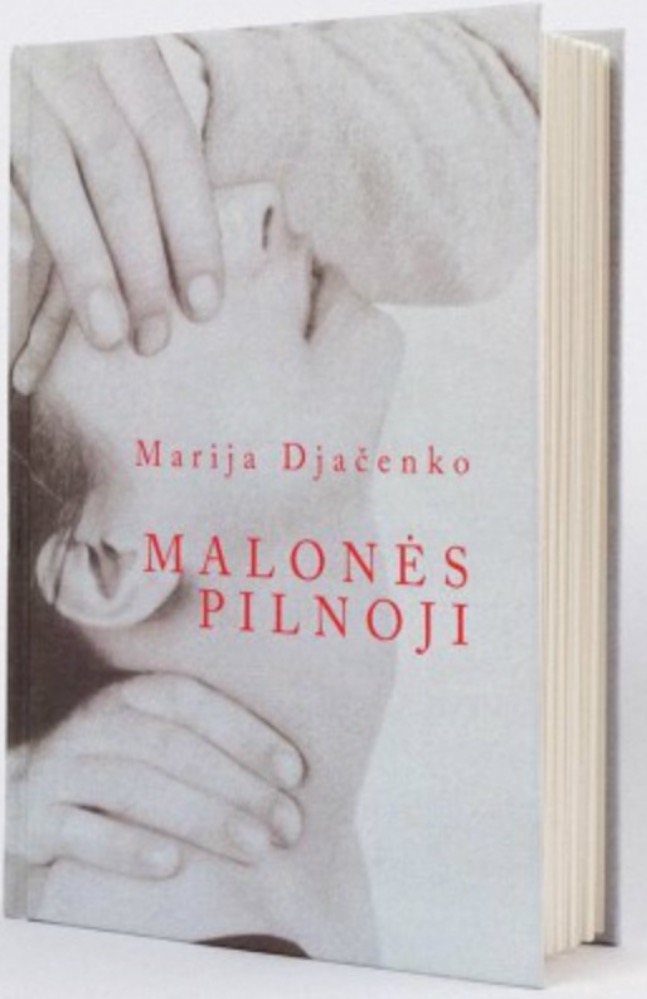 Malonės pilnoji