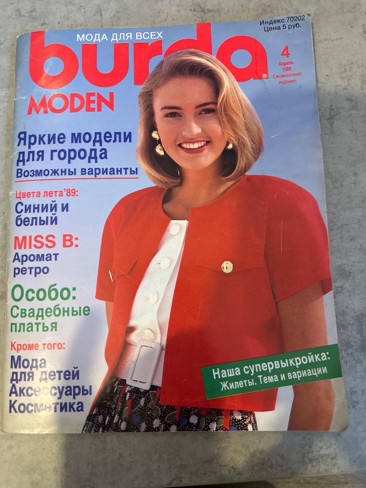 Burda (rusų k)