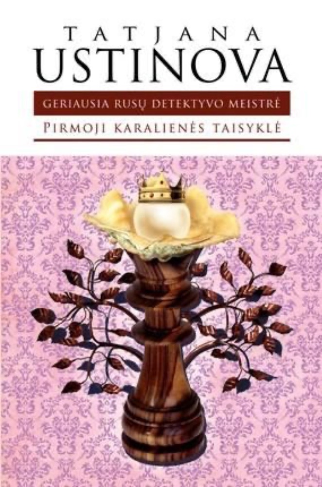 Pirmoji karalienės taisyklė