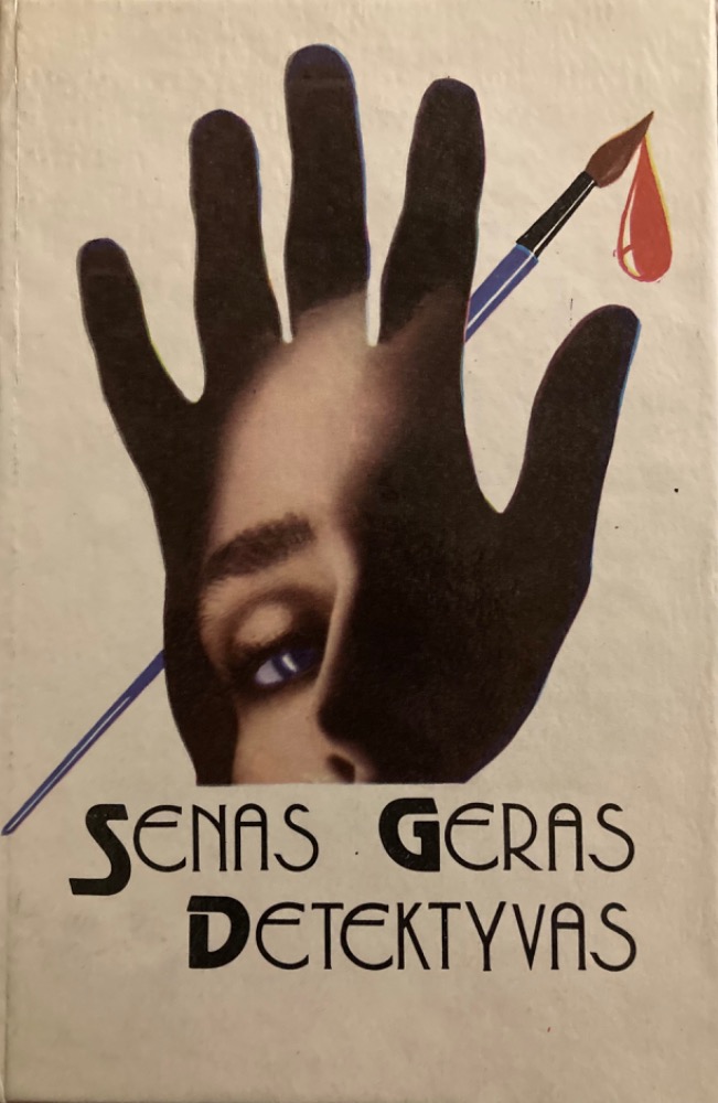 Senas geras detektyvas