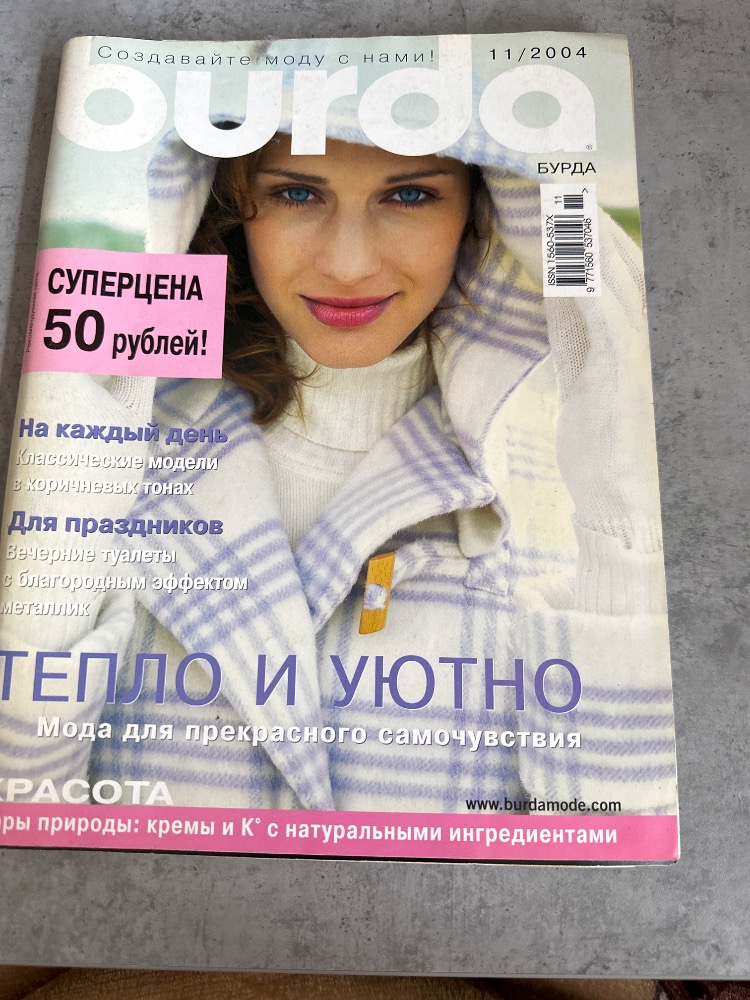 Burda 2004/11  (rusų k.)