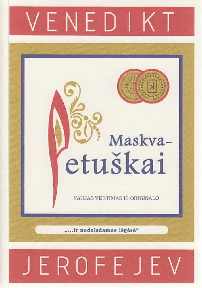 Maskva-Petuškai
