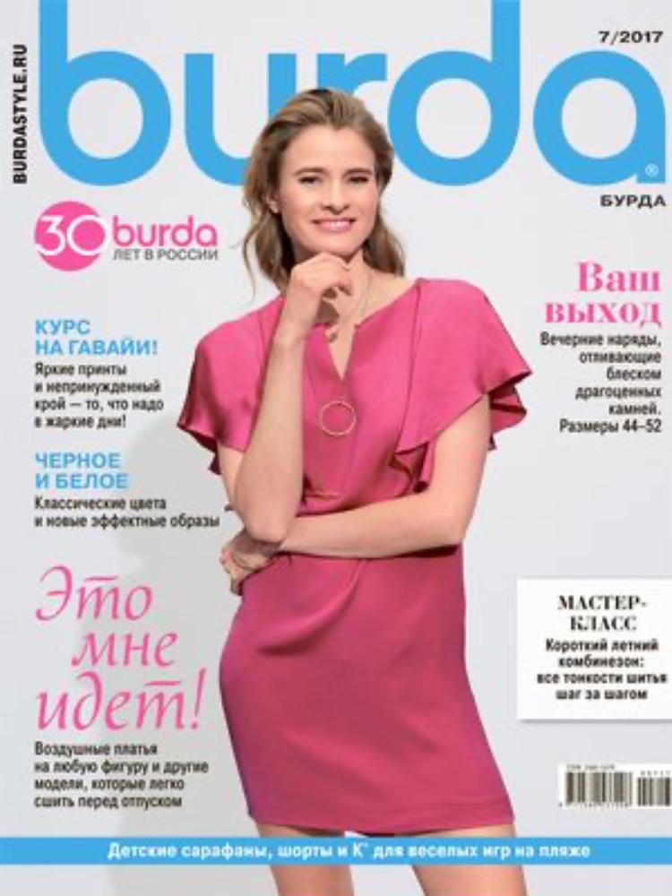 Burda 2017/7 (rusų k.)