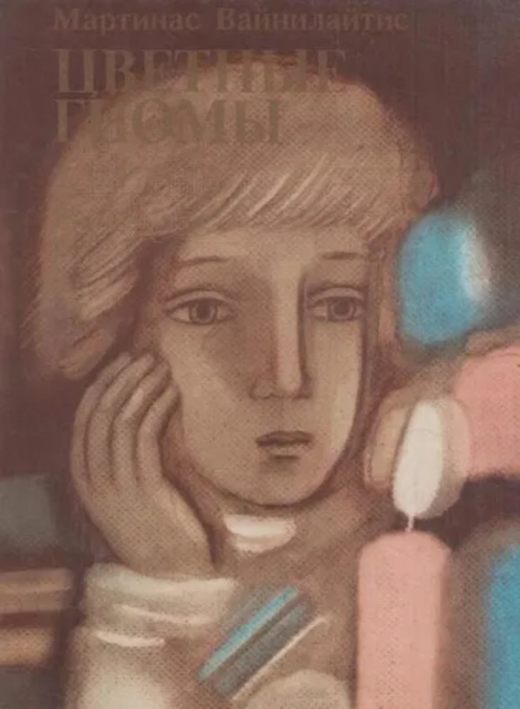 Цветные гномы 
