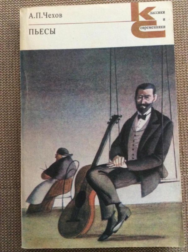 Пьесы