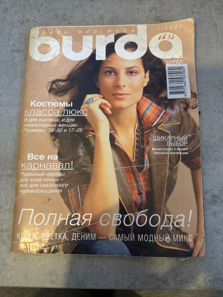 Burda 2007/1 (rusų k.)