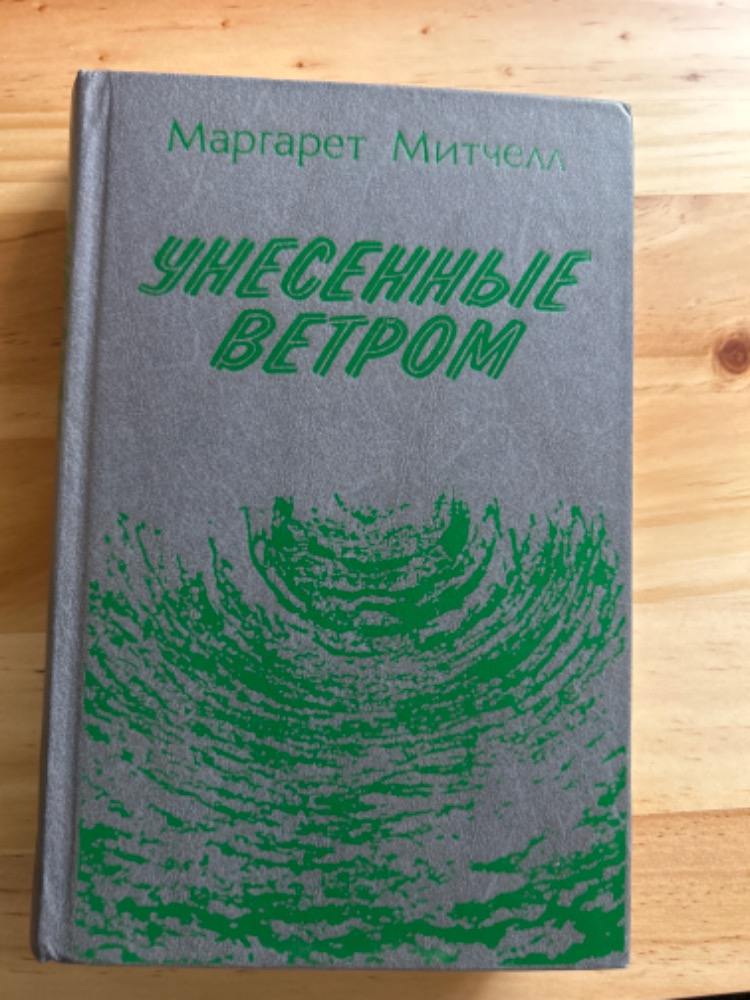 Vėjo nublokšti