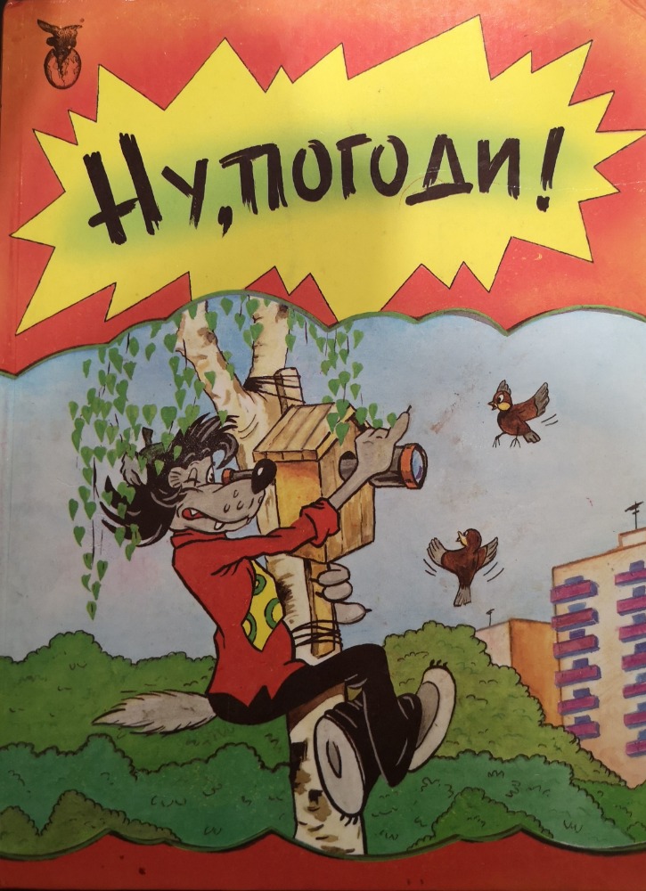 Na, palauk! 