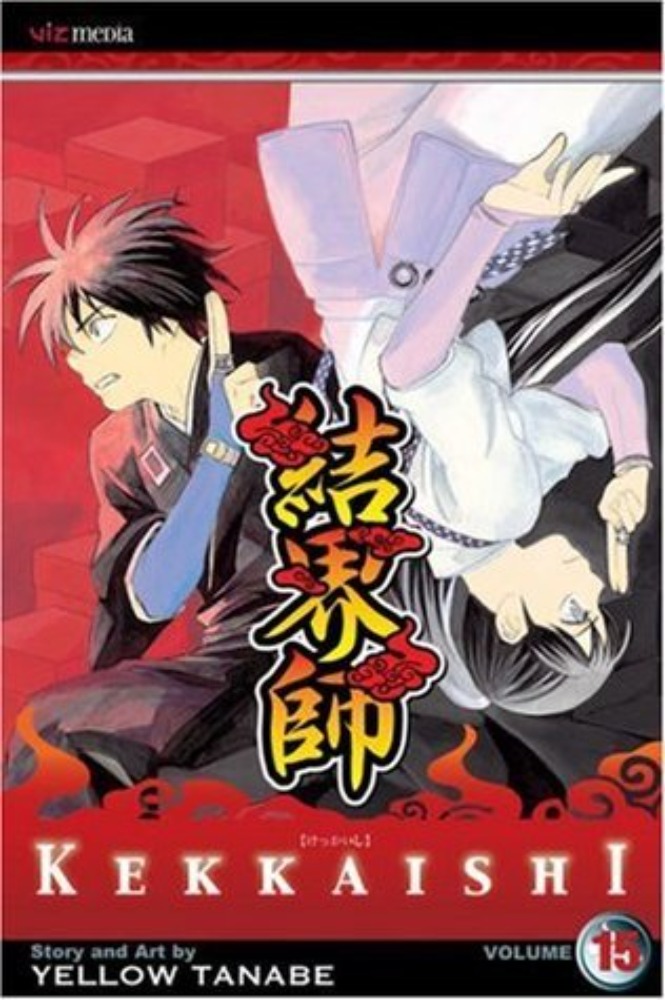 Kekkaishi 15 (Manga)