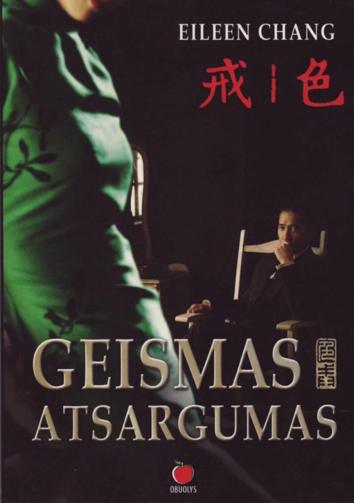 Geismas, atsargumas