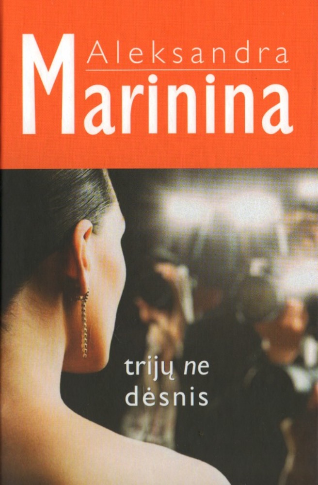 Trijų ne dėsnis