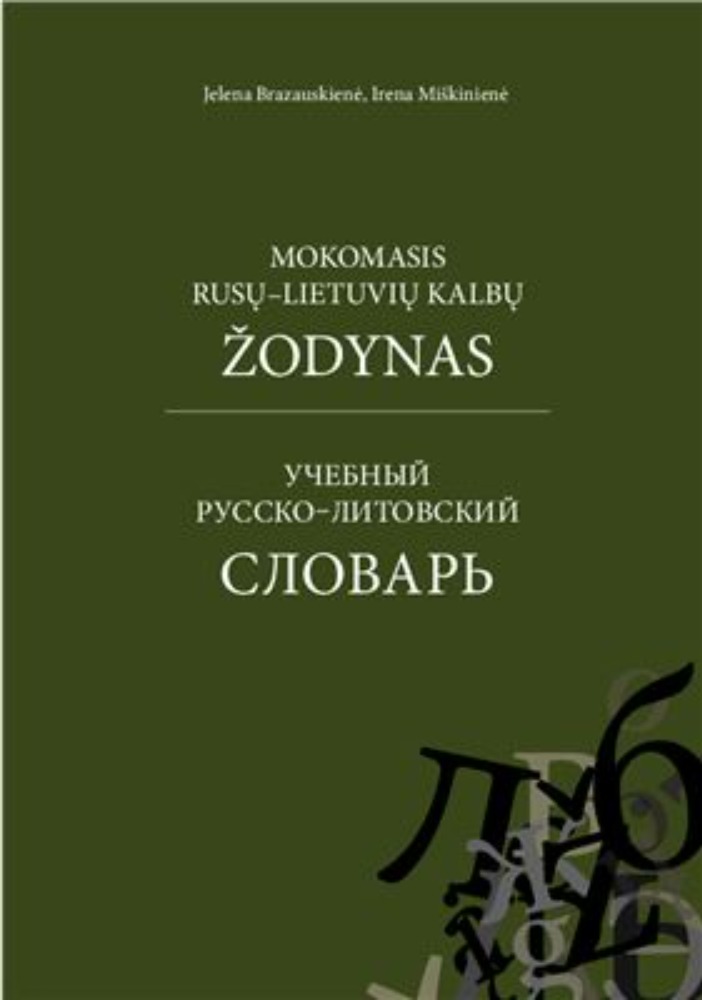 Mokomasis rusų-lietuvių kalbų žodynas