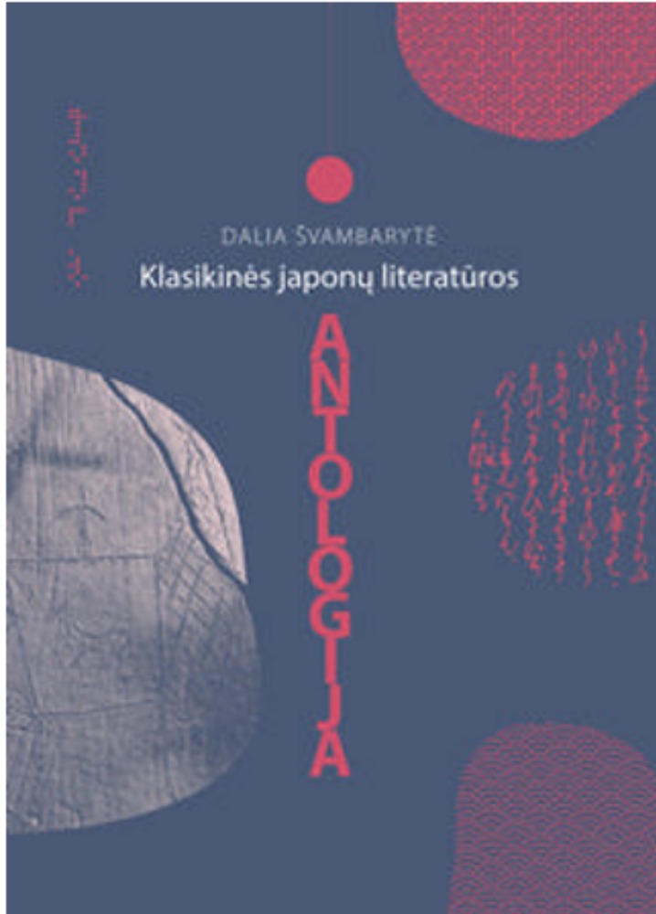 Klasikinės japonų literatūros antologija