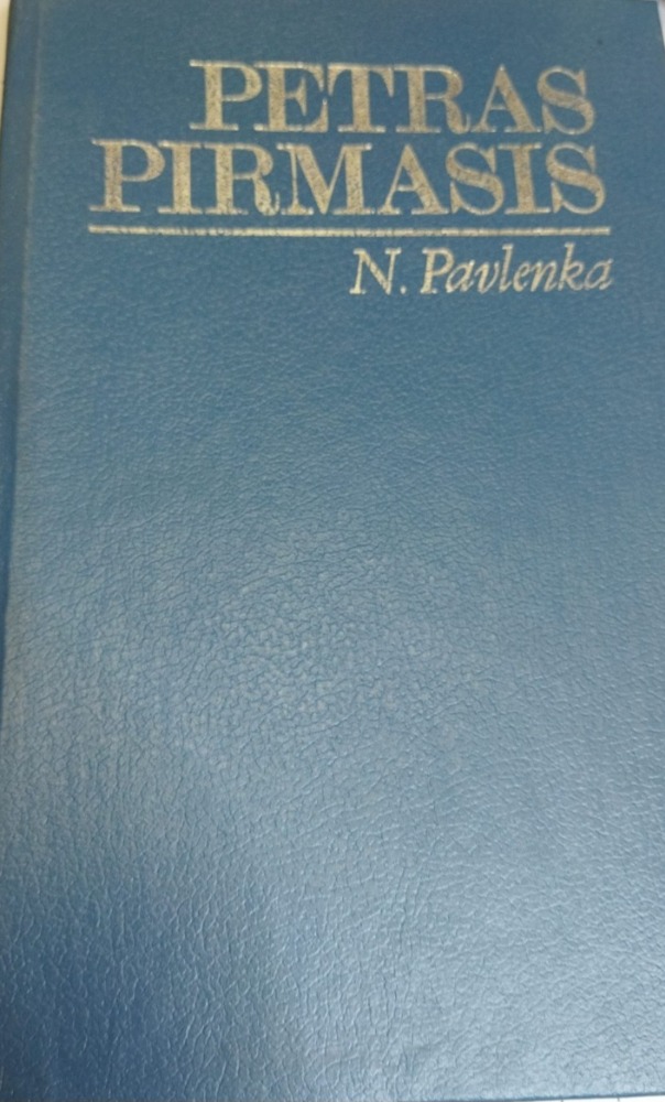 Petras Pirmasis