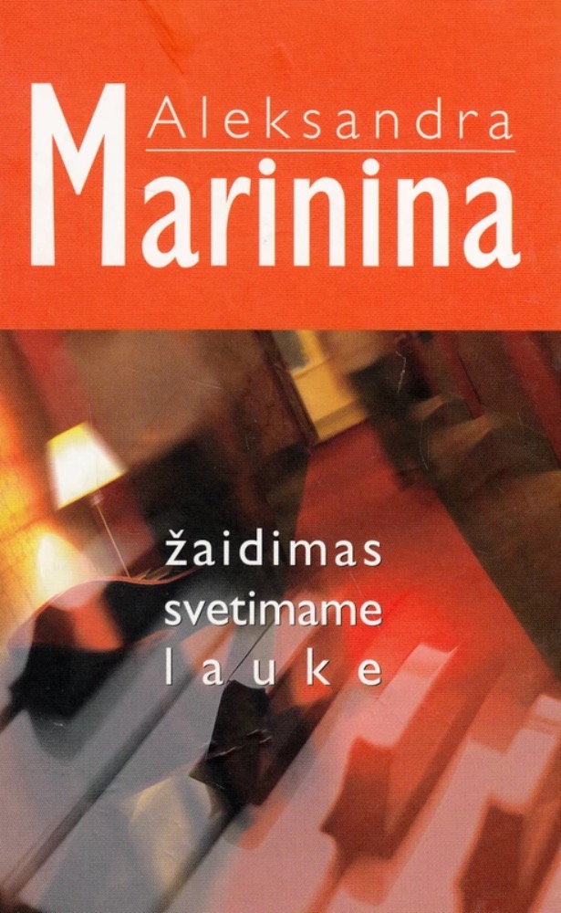 Žaidimas svetimame lauke