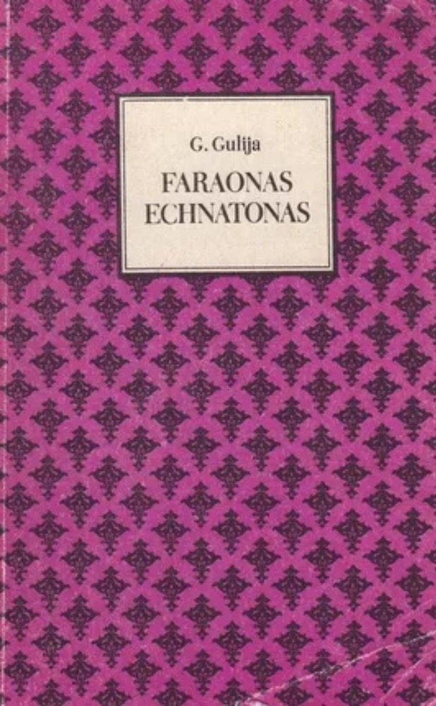 Faraonas Echnatonas