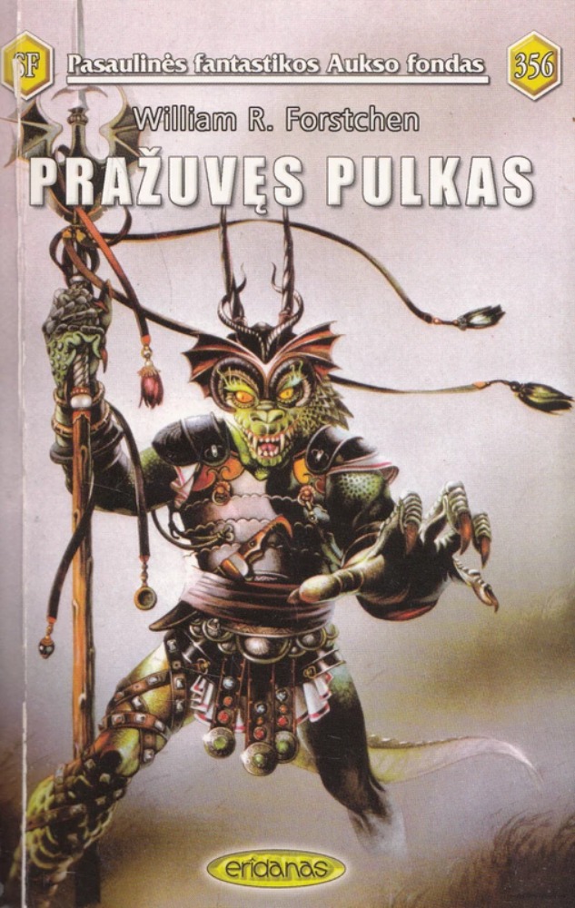 Pražuvęs pulkas