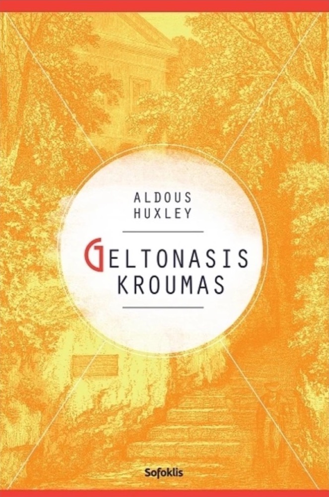 Geltonasis Kroumas