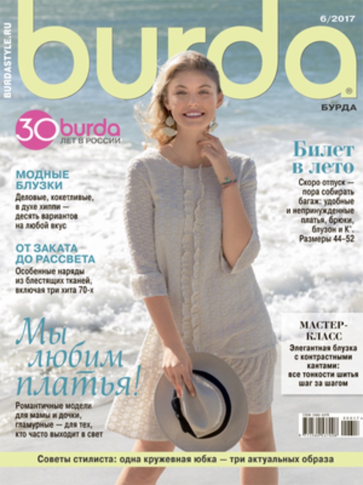 Burda 2017/6 (rusų k.)
