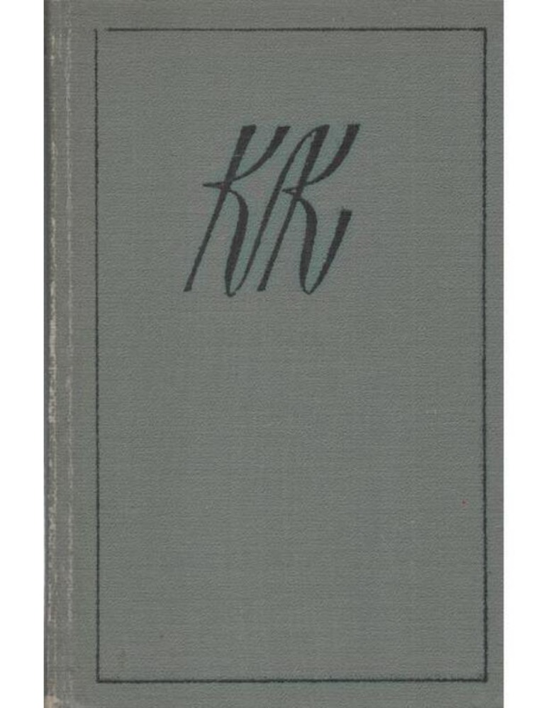 Ten, už jūrų, už kalnų