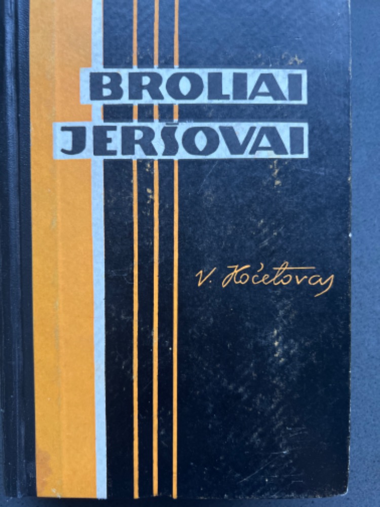 Broliai Jeršovai