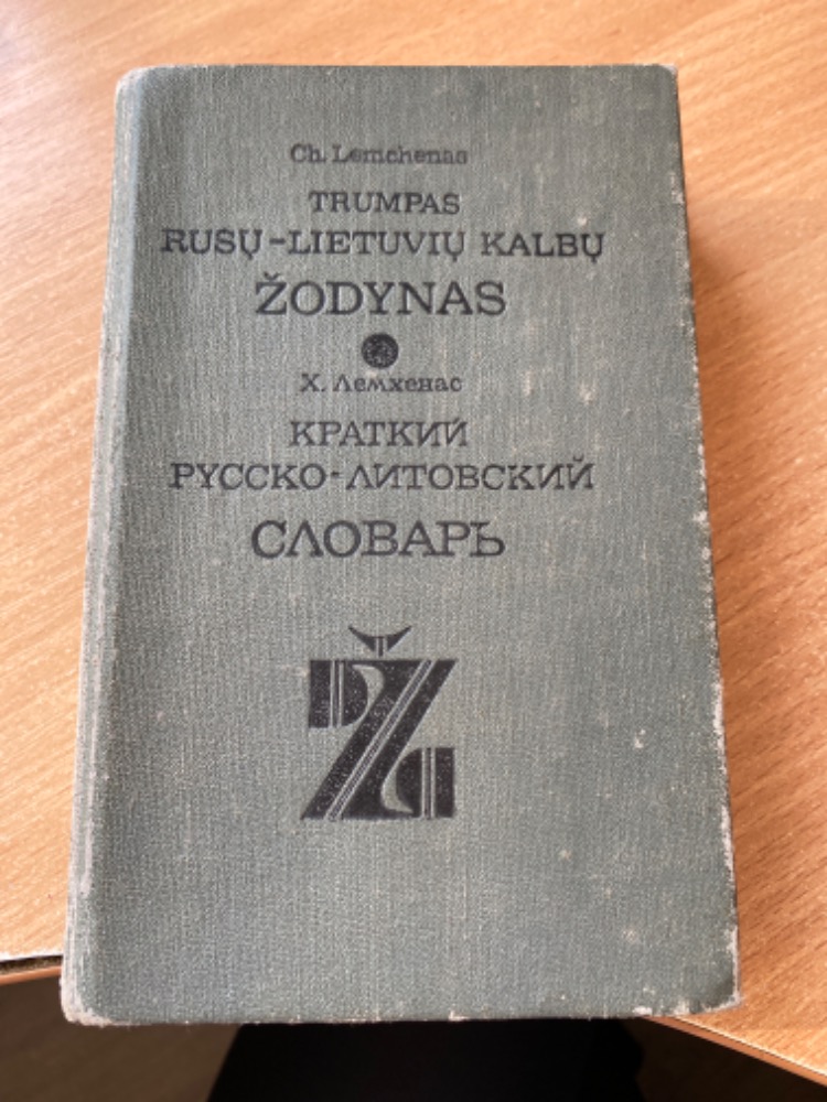 Trumpas Rusų-Lietuvių kalbų žodynas