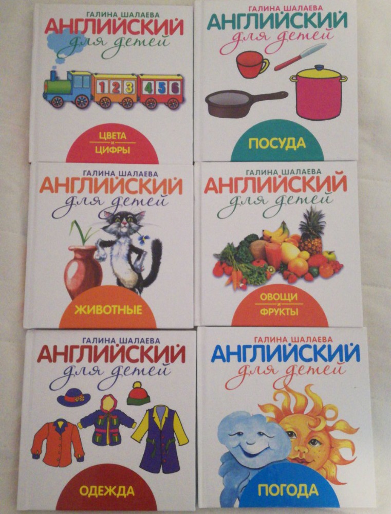 Английский для детей