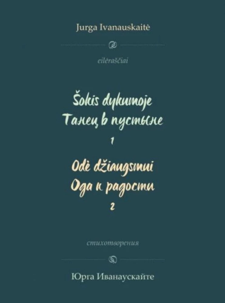 Eilėraščiai: Šokis dykumoje (1), Odė džiaugsmui (2)