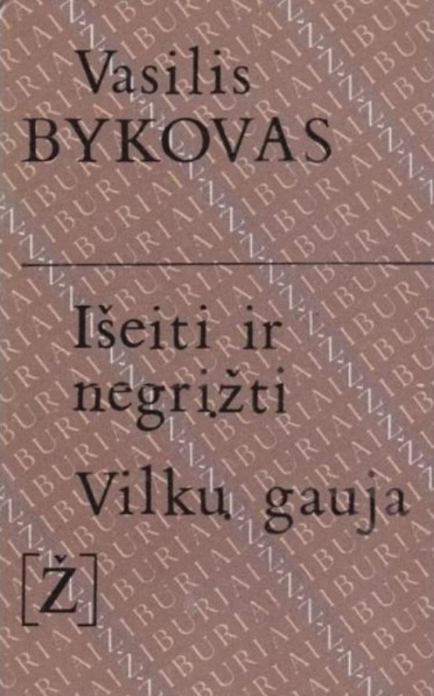 Išeiti ir negrįžti. Vilkų gauja