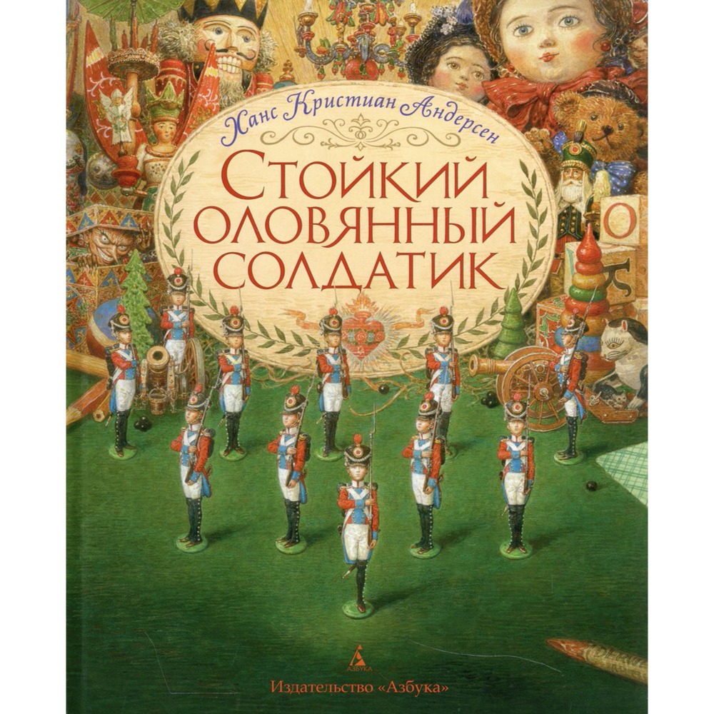 Stoikii olovyannii soldatik 