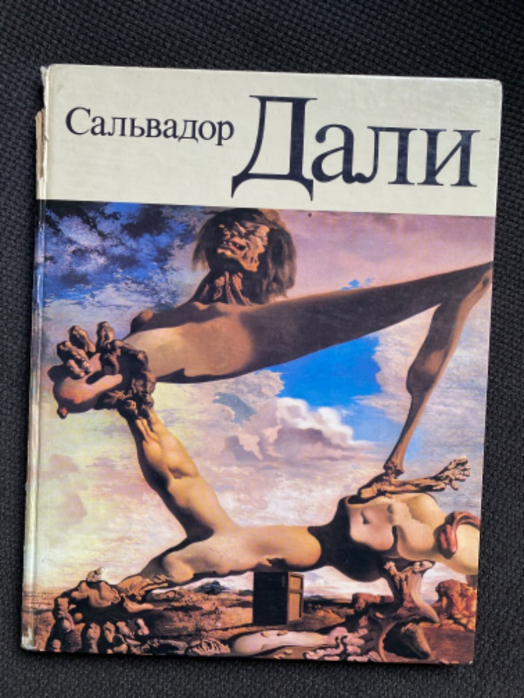 S. Dali reprodukcijų albumas rusų/anglų k.