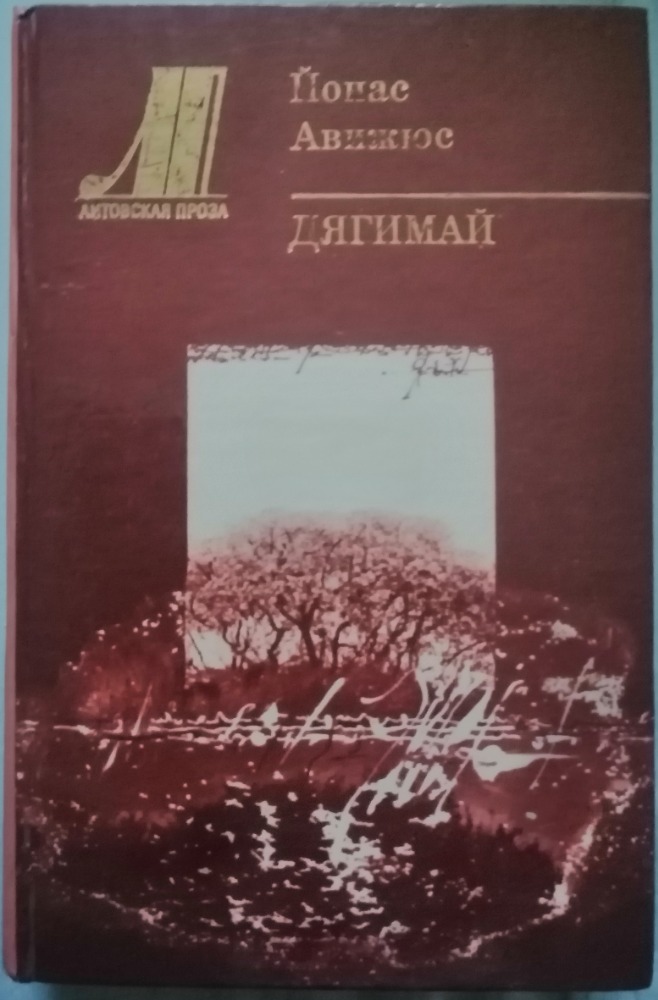 Degimai