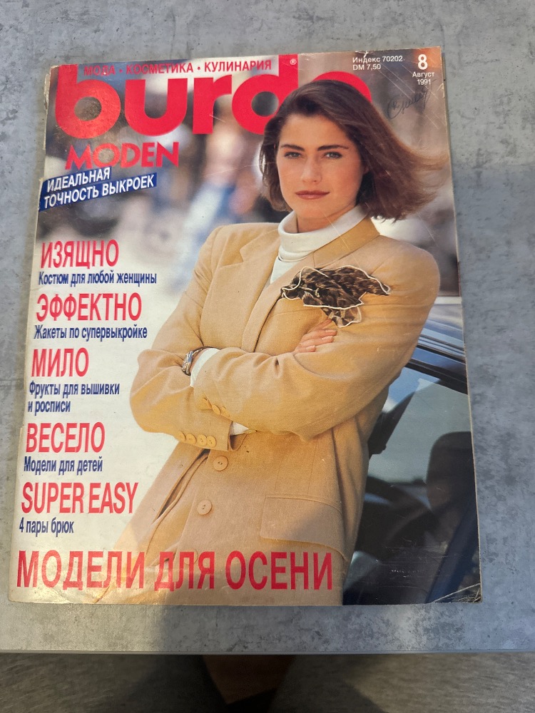 Burda 1991/08 (rusų k.)
