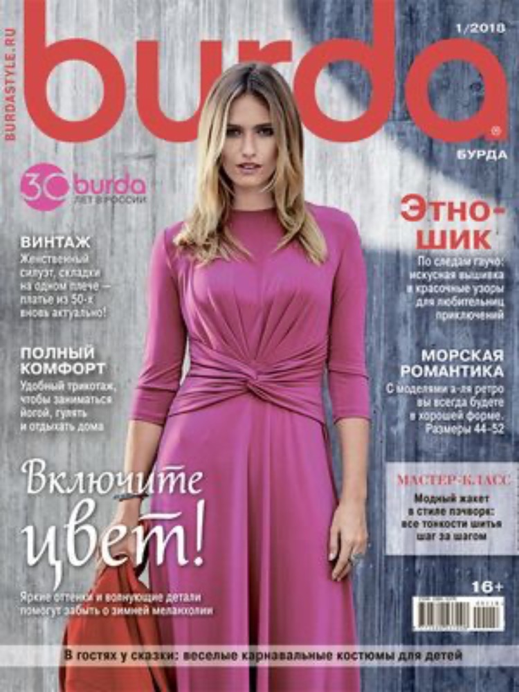 Burda 2018/1 (rusų k.)