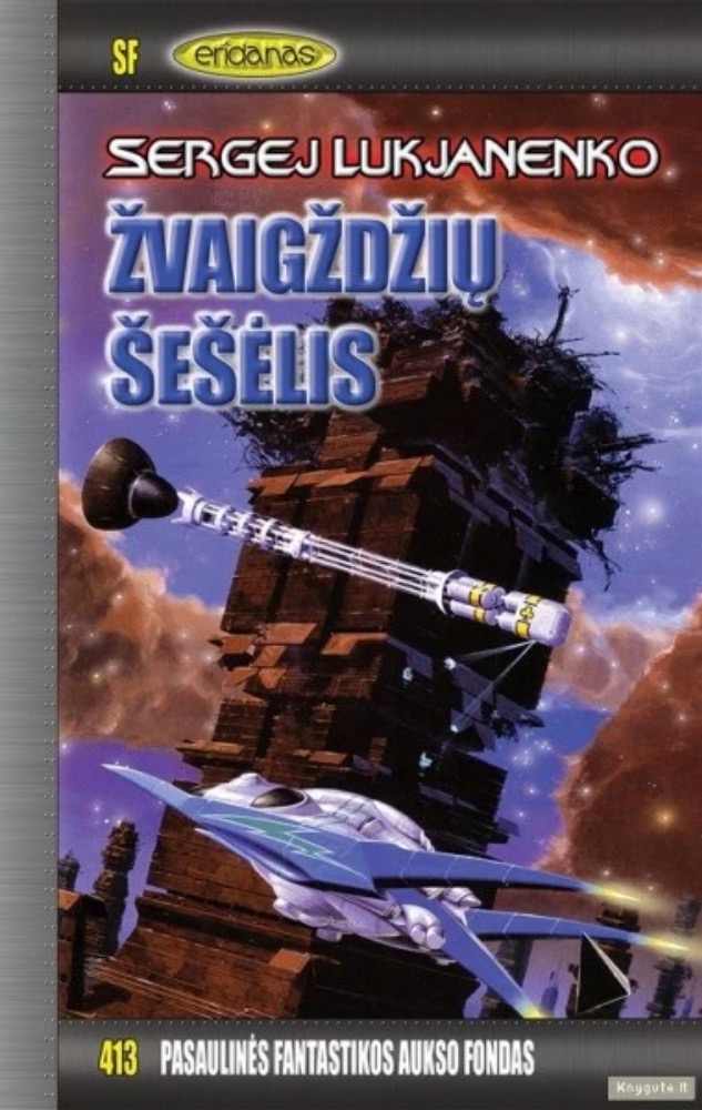 Žvaigždžių šešėlis