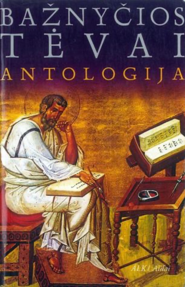 Bažnyčios tėvai: antologija