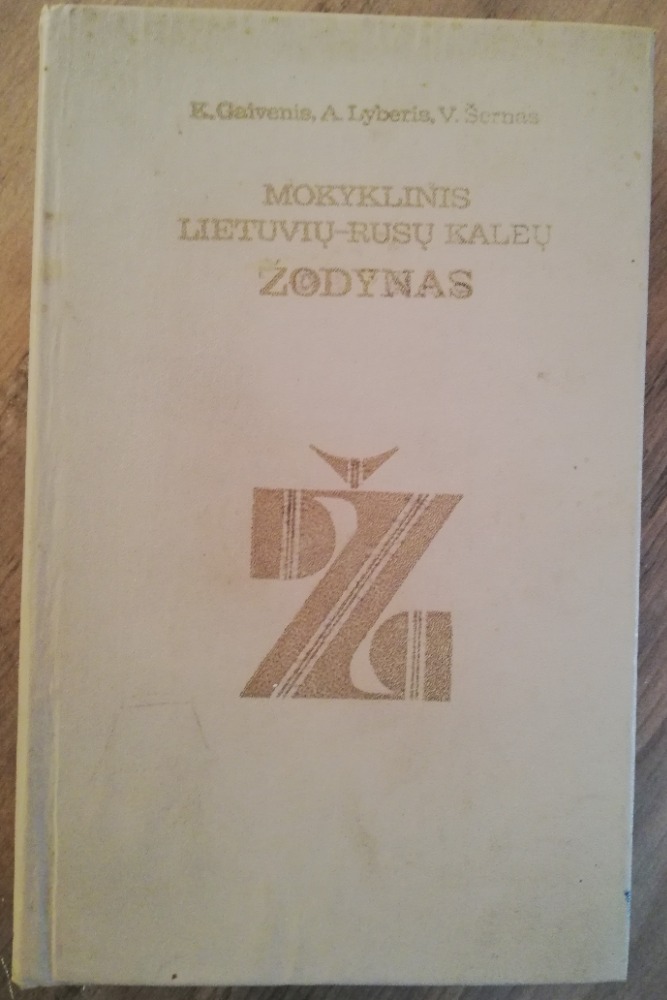 Mokyklinis lietuvių-rusų kalbų žodynas