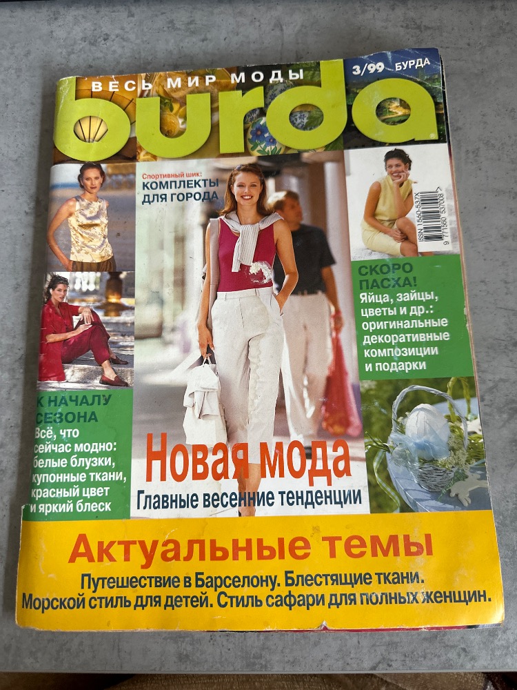 Burda 99/3 (rusų k.)