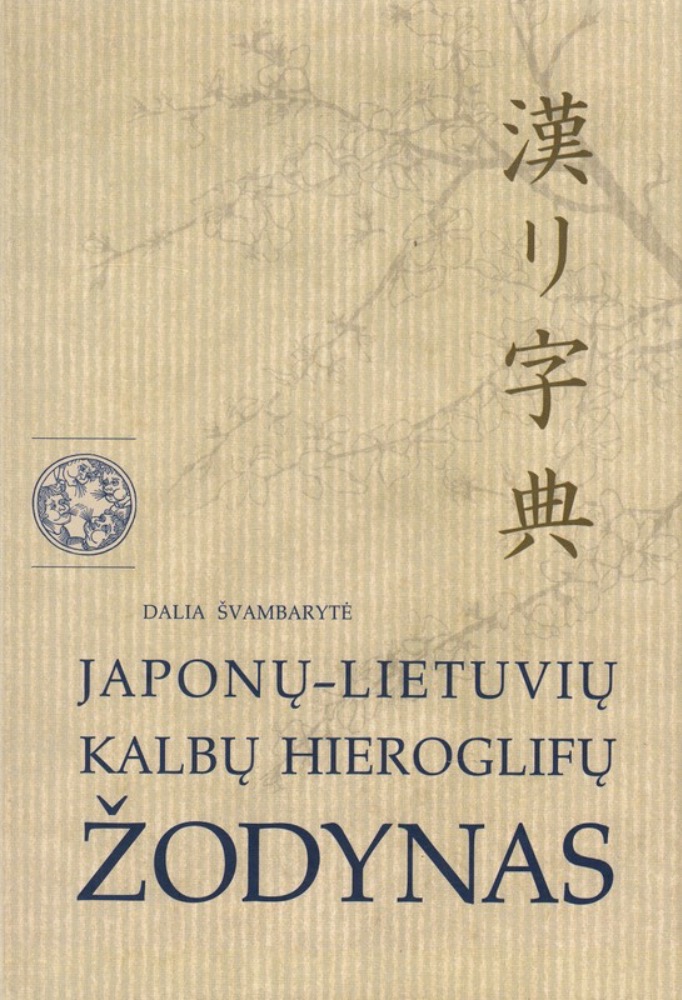 Japonų - Lietuvių kalbų hieroglifų žodynas