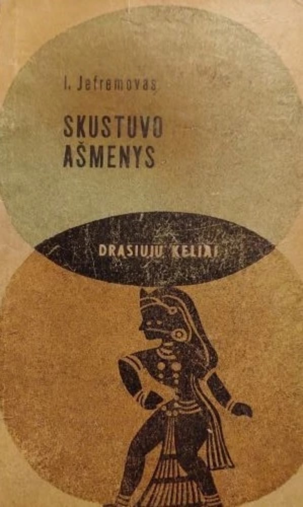 Skustuvo ašmenys