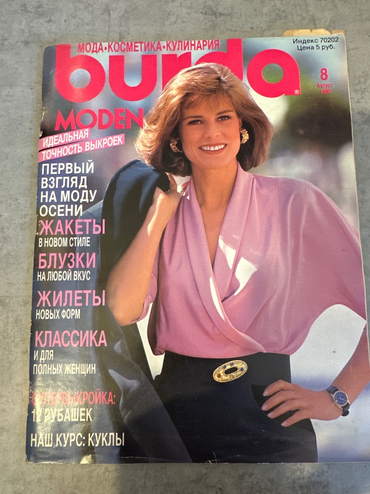 Burda 1990/08 (rusų k.)