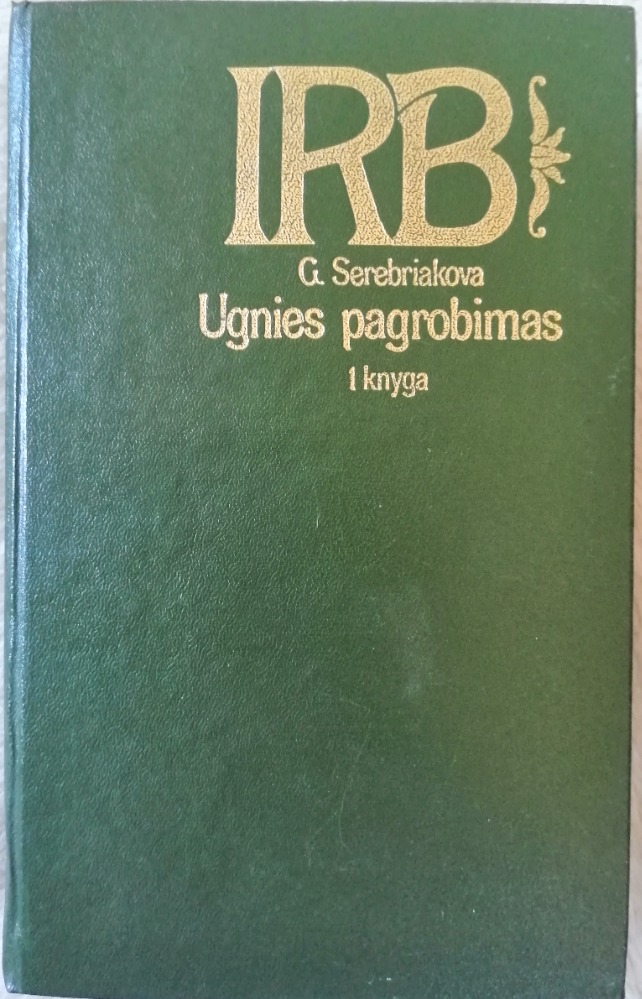 Ugnies pagrobimas. 1 ir 2 knygos