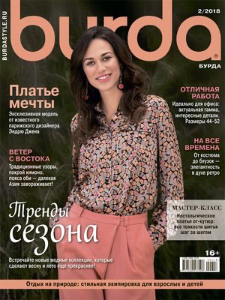 Burda 2018/2 (rusų k.)