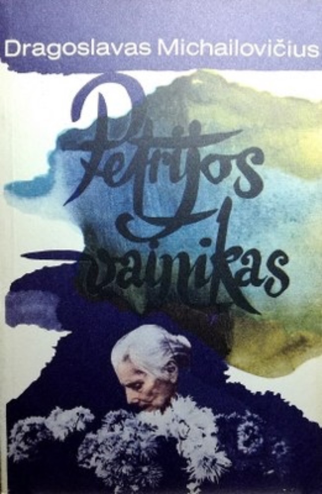 Petrijos vainikas