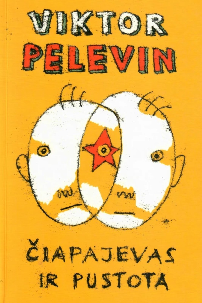 Čiapajevas ir Pustota