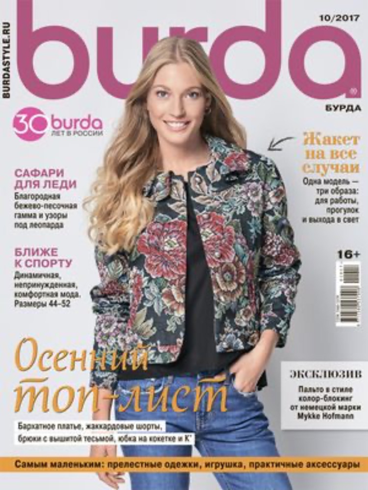 Burda 2017/4 (rusų k.)