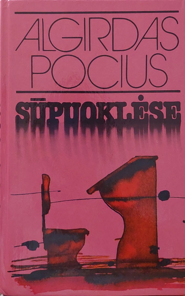 Sūpuoklėse