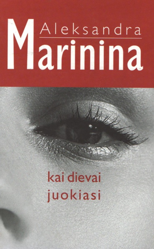 Kai dievai juokiasi